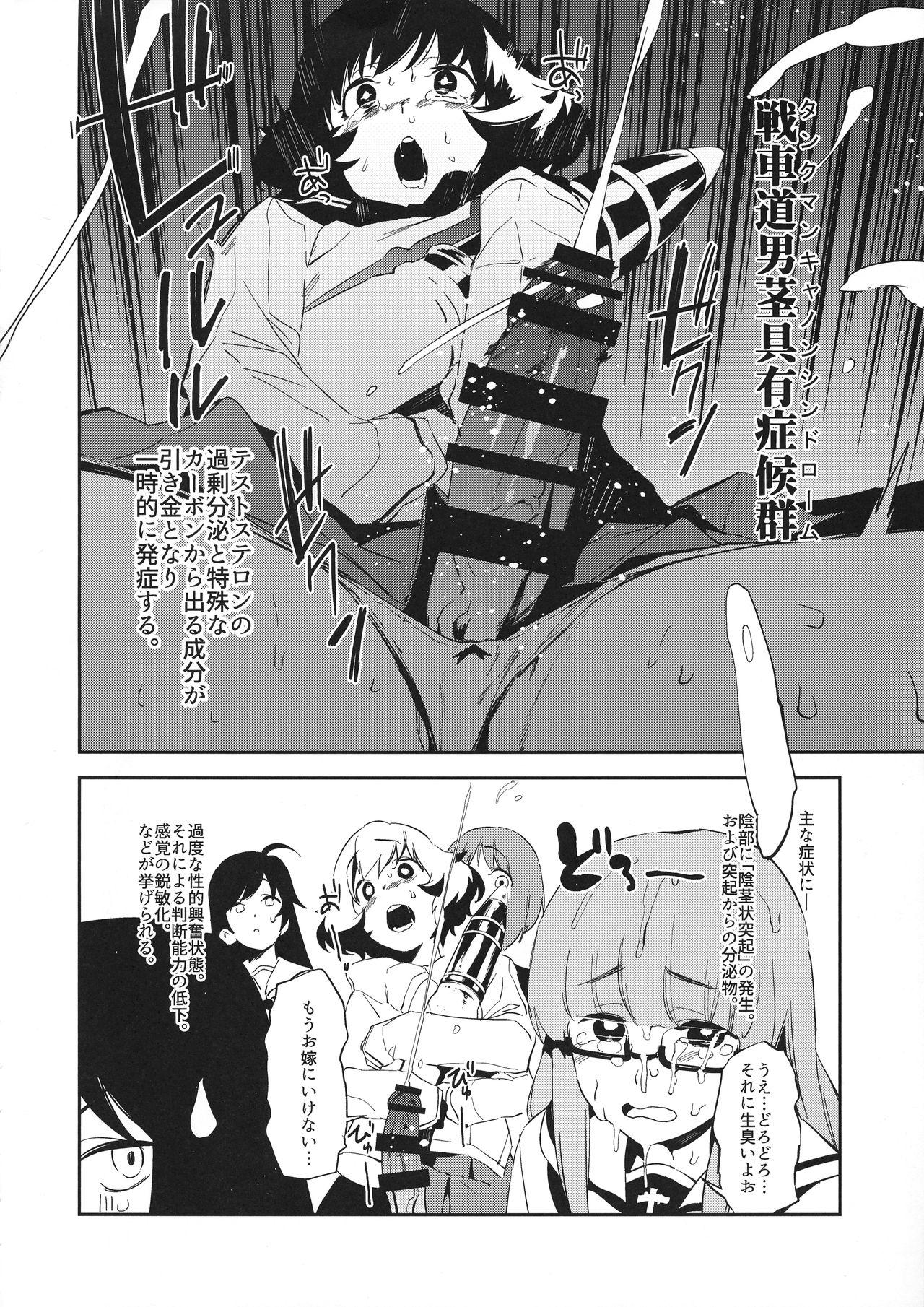 (C95) [CAMRISM (Kitou Sakeru)] Futanari Akiyama-dono ga Nishizumi-san de Panzer High!! (Girls und Panzer) 2