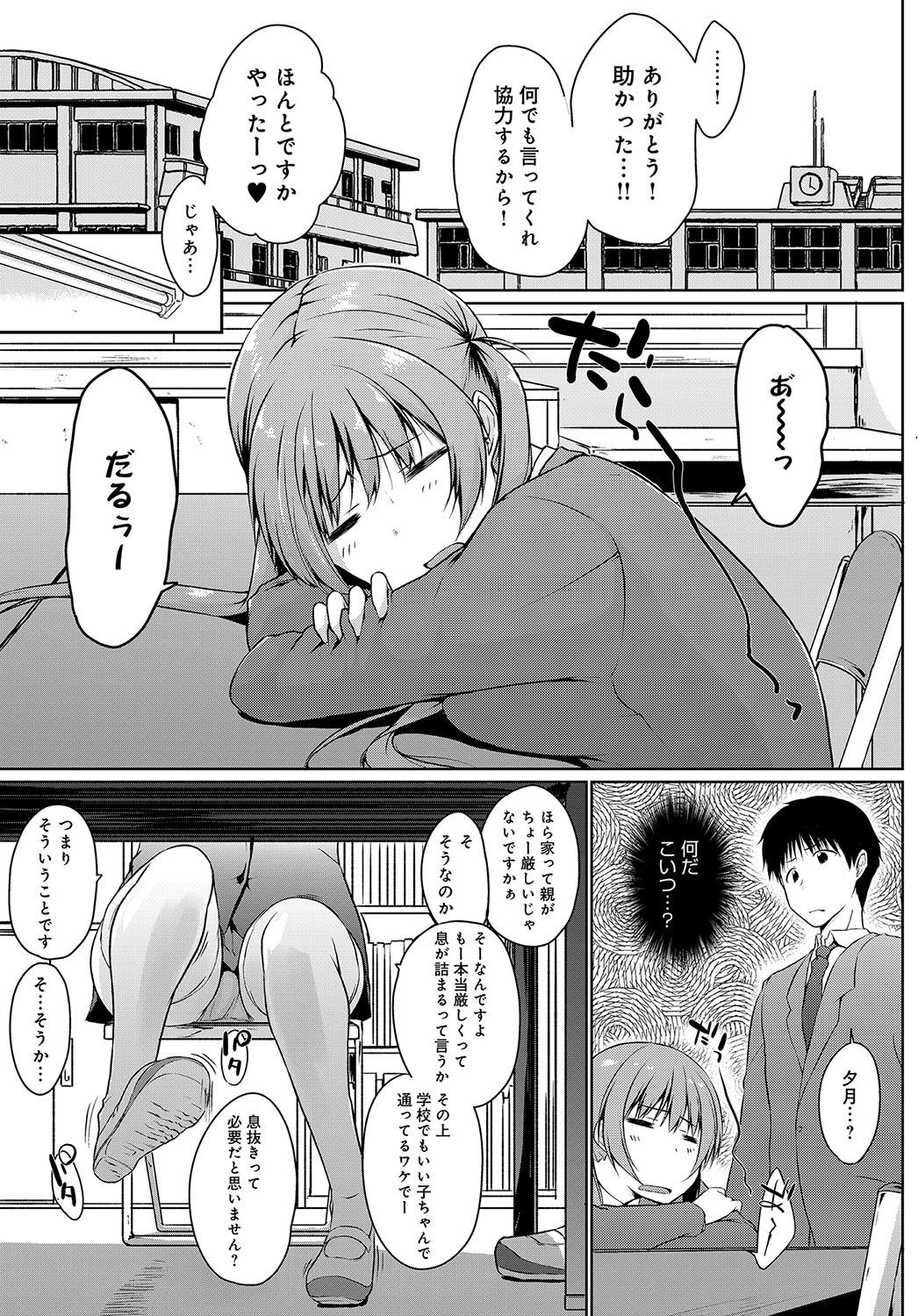 Creamy Haibu wo manugaretara Vibe ni narimashita Ch.01-05 Dyke - Page 3