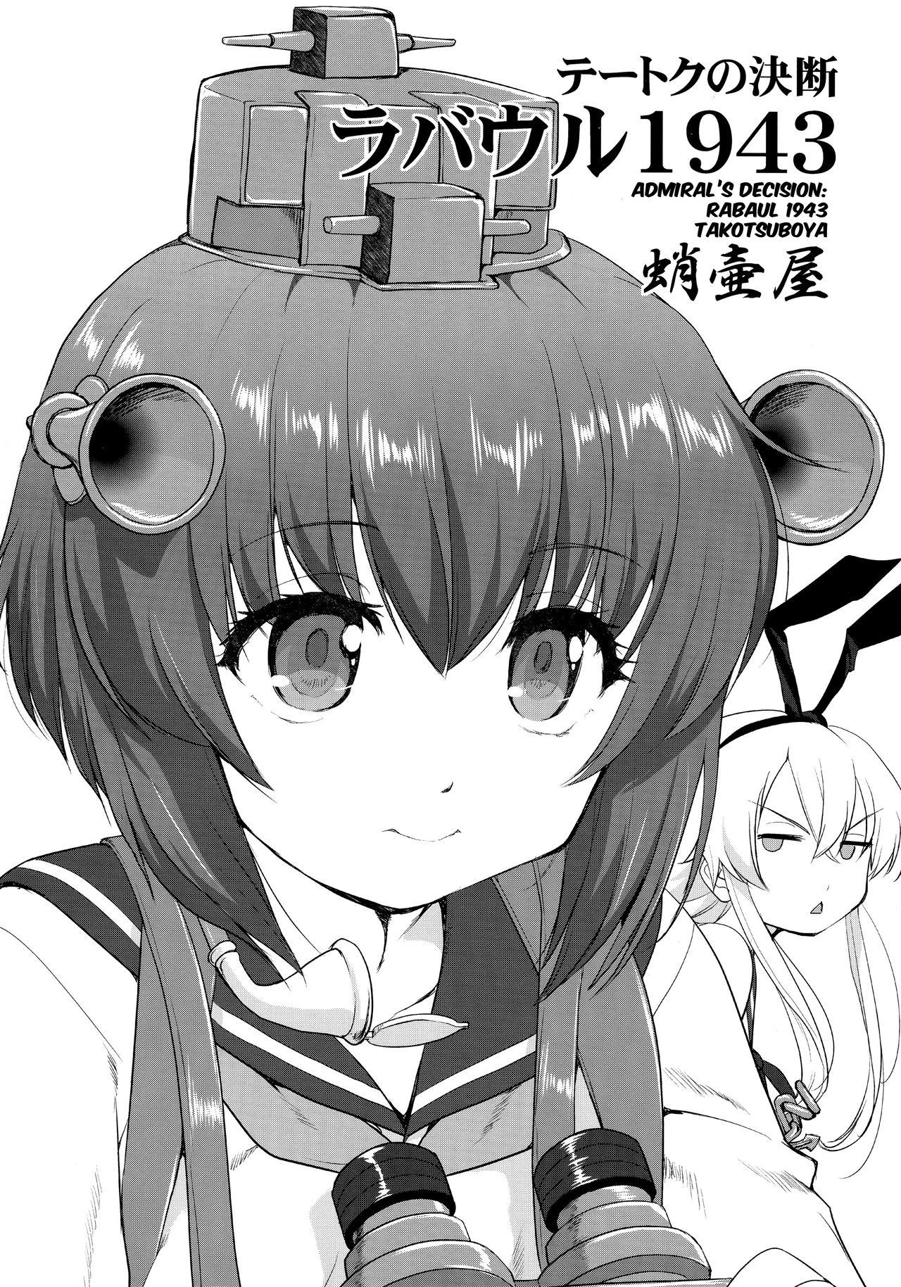 Guys Teitoku no Ketsudan - Rabaul 1943 - Kantai collection Teen Blowjob - Page 2