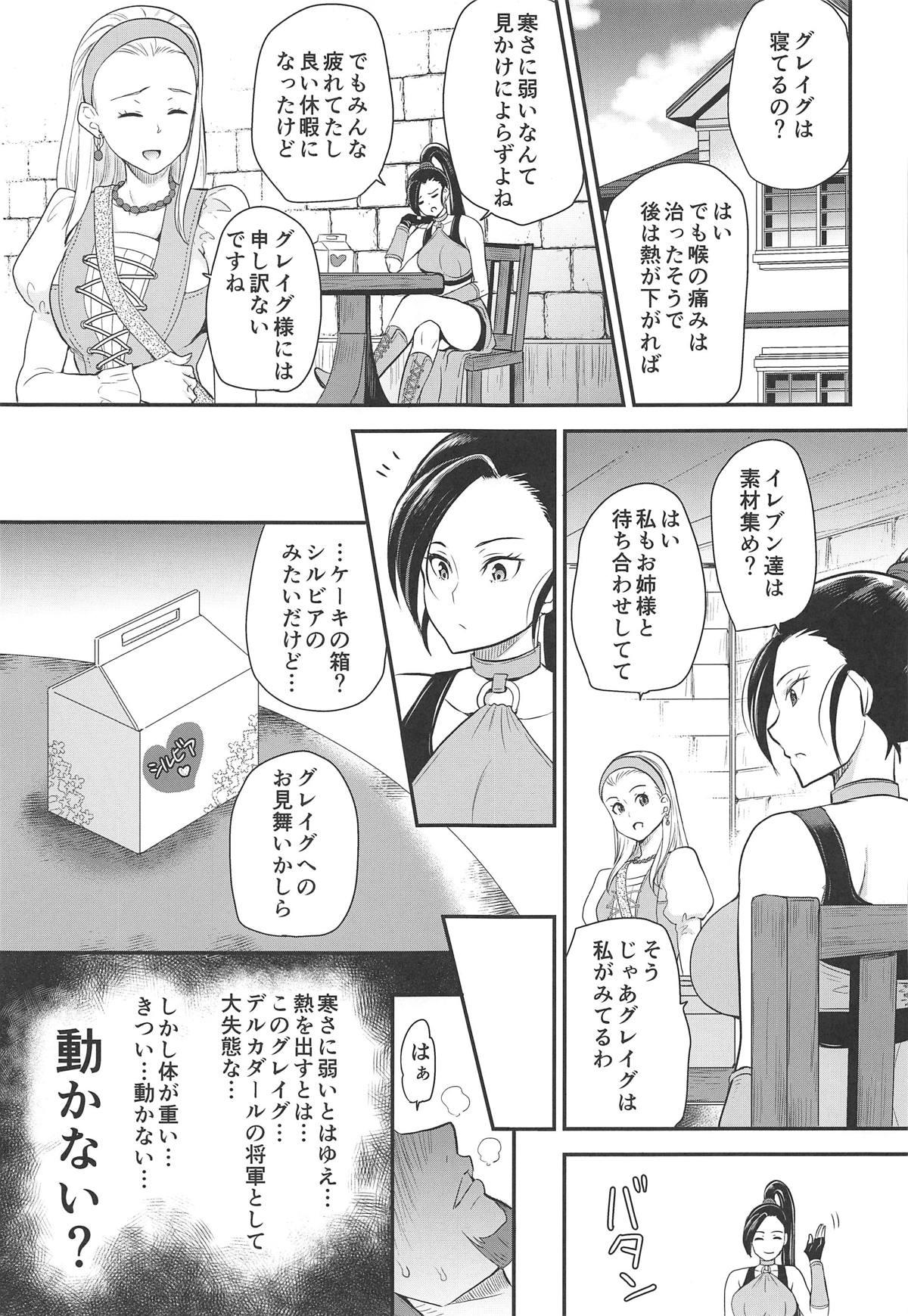 Stripping Cherry Fight + Momoiro Omakebon - Dragon quest xi Beach - Page 3