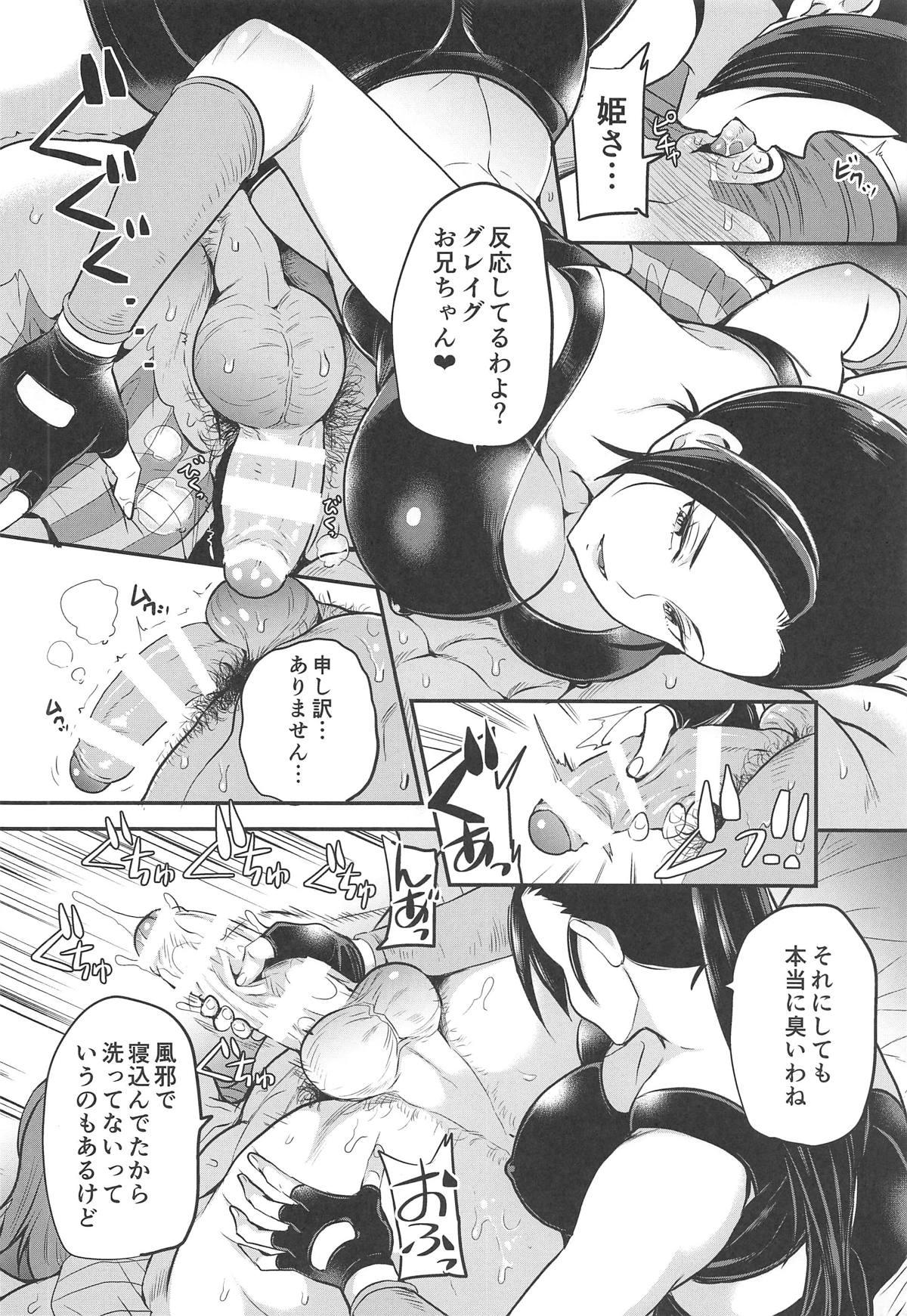 Cowgirl Cherry Fight + Momoiro Omakebon - Dragon quest xi Romance - Page 6