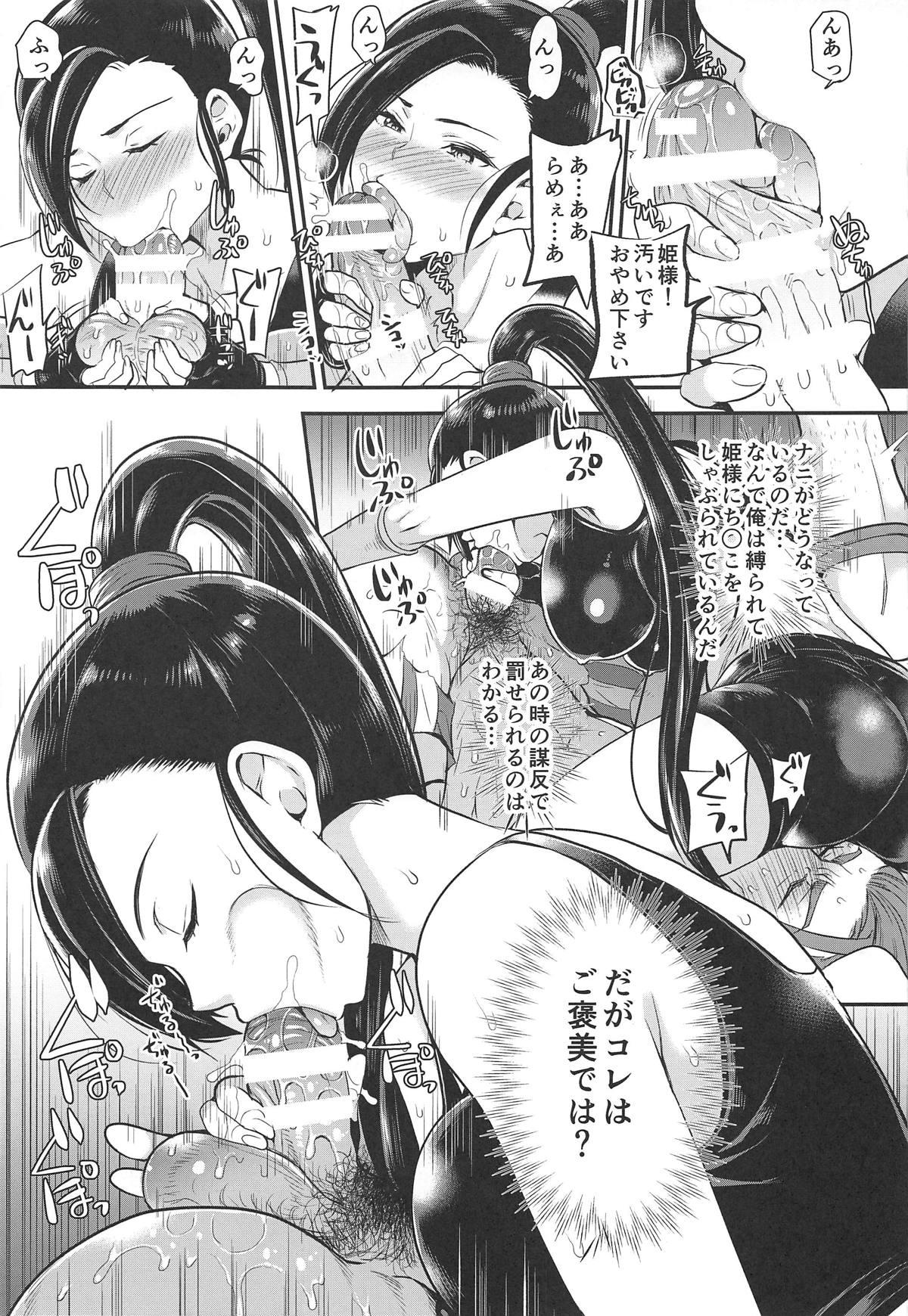 Bwc Cherry Fight + Momoiro Omakebon - Dragon quest xi Pussy Licking - Page 9