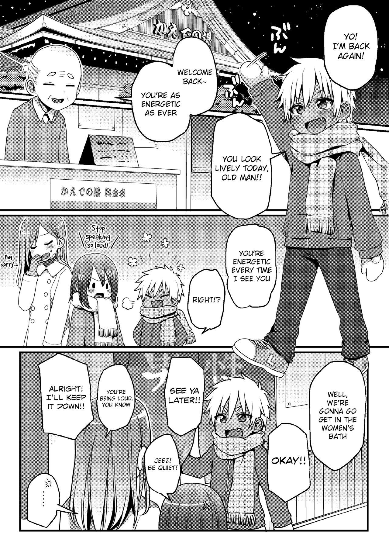 Gozada Sentou de Hitori Asobi o Suru Otokonoko no Ohanashi - Original Buceta - Page 2