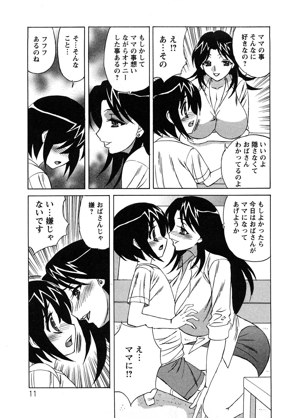 Story Hitoduma Lovers Rubia - Page 11