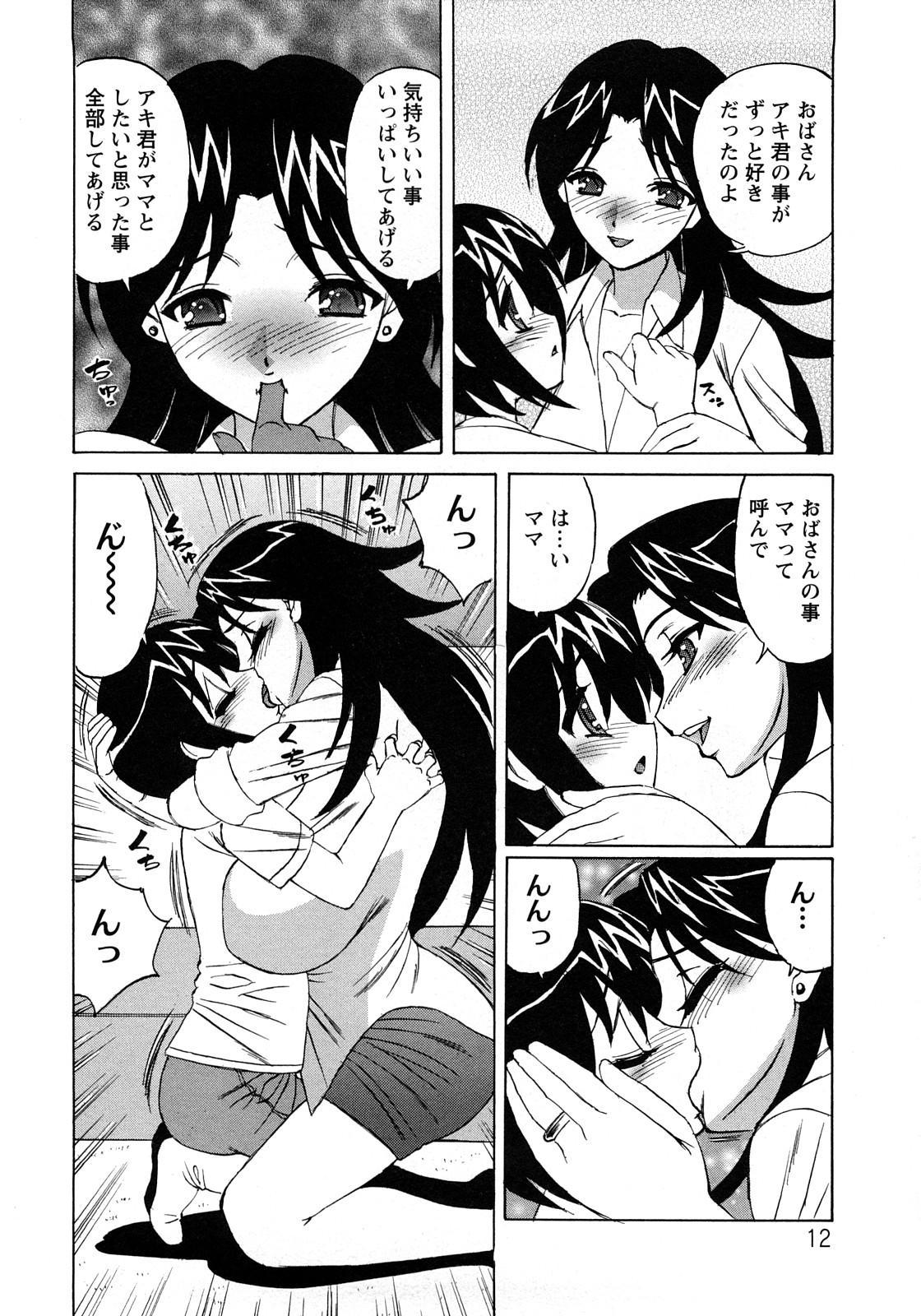 Story Hitoduma Lovers Rubia - Page 12