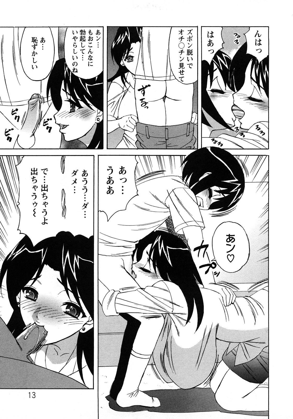 Kissing Hitoduma Lovers Kissing - Page 13