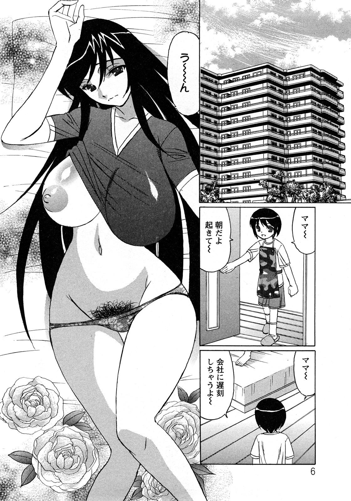 Story Hitoduma Lovers Rubia - Page 6