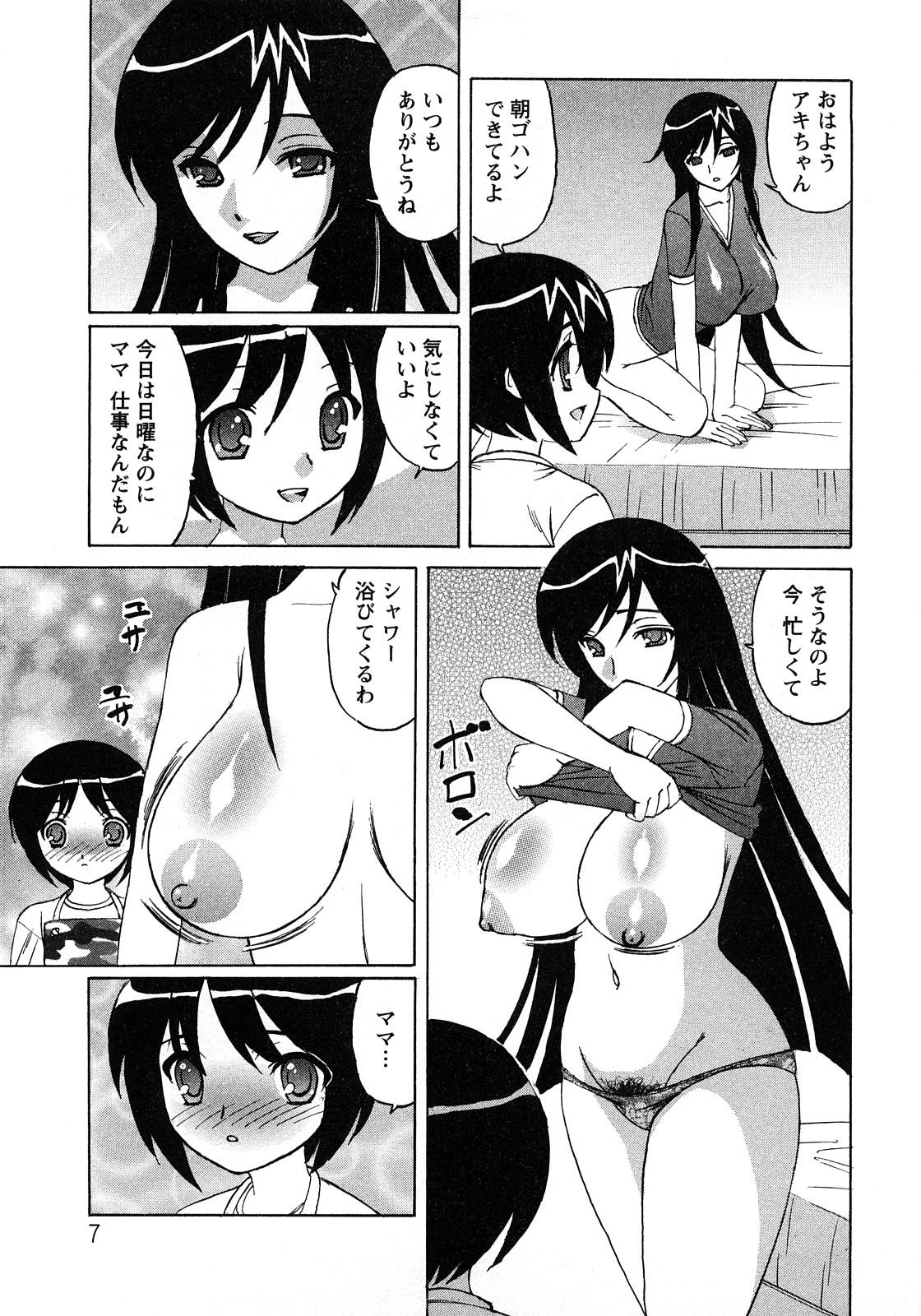 Milk Hitoduma Lovers Massage Sex - Page 7