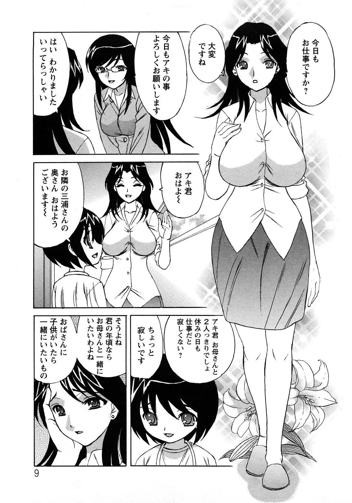 Mistress Hitoduma Lovers Girlfriend - Page 9