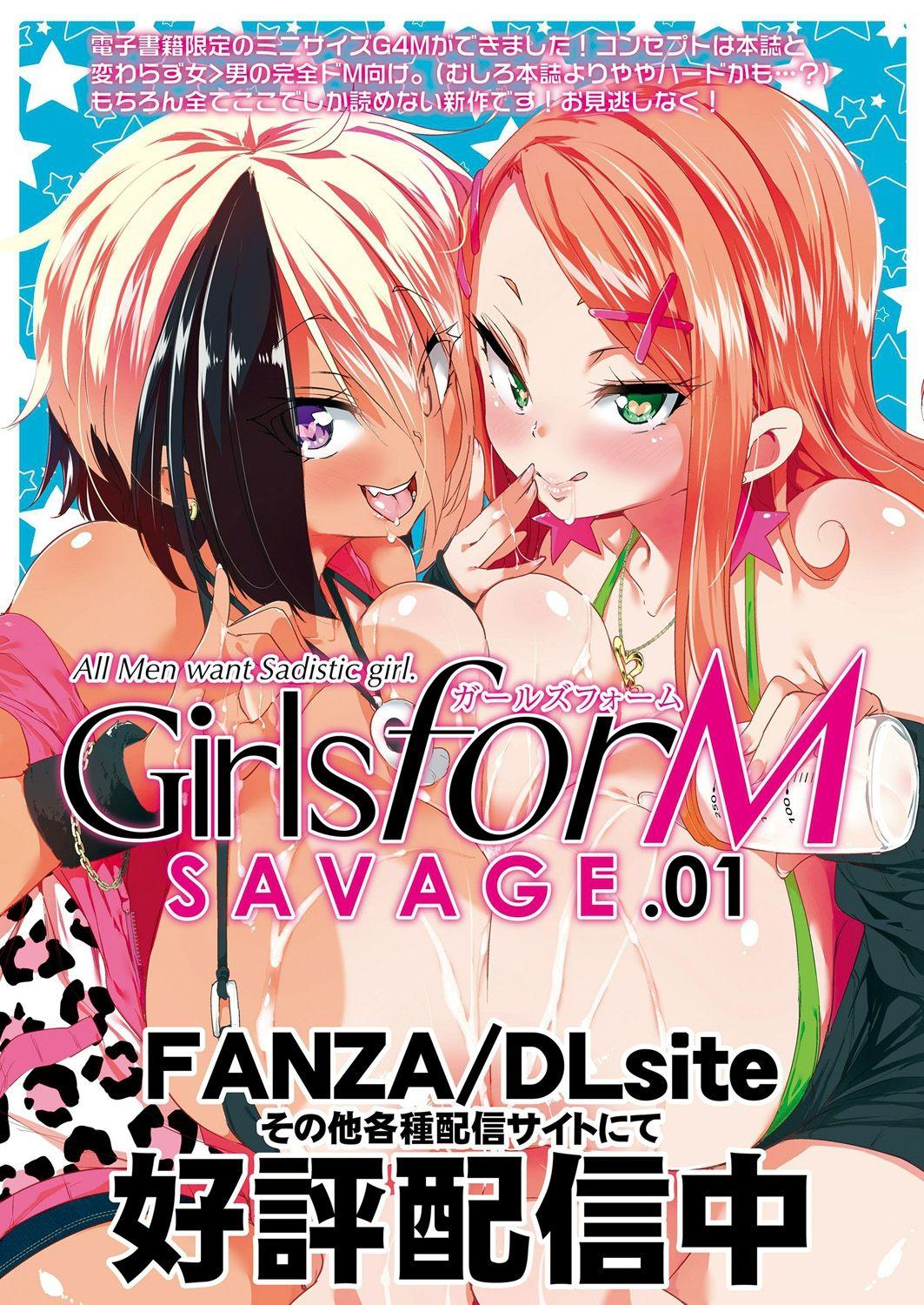 Girls forM Vol. 18 5