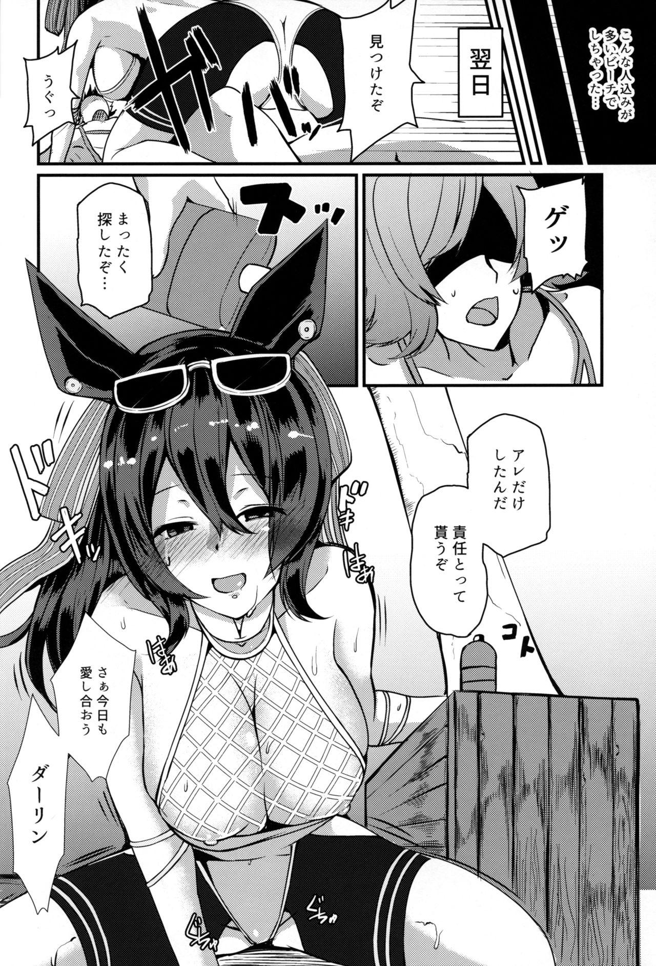 Blackmail Kyuuka no Vacances - Granblue fantasy Price - Page 22