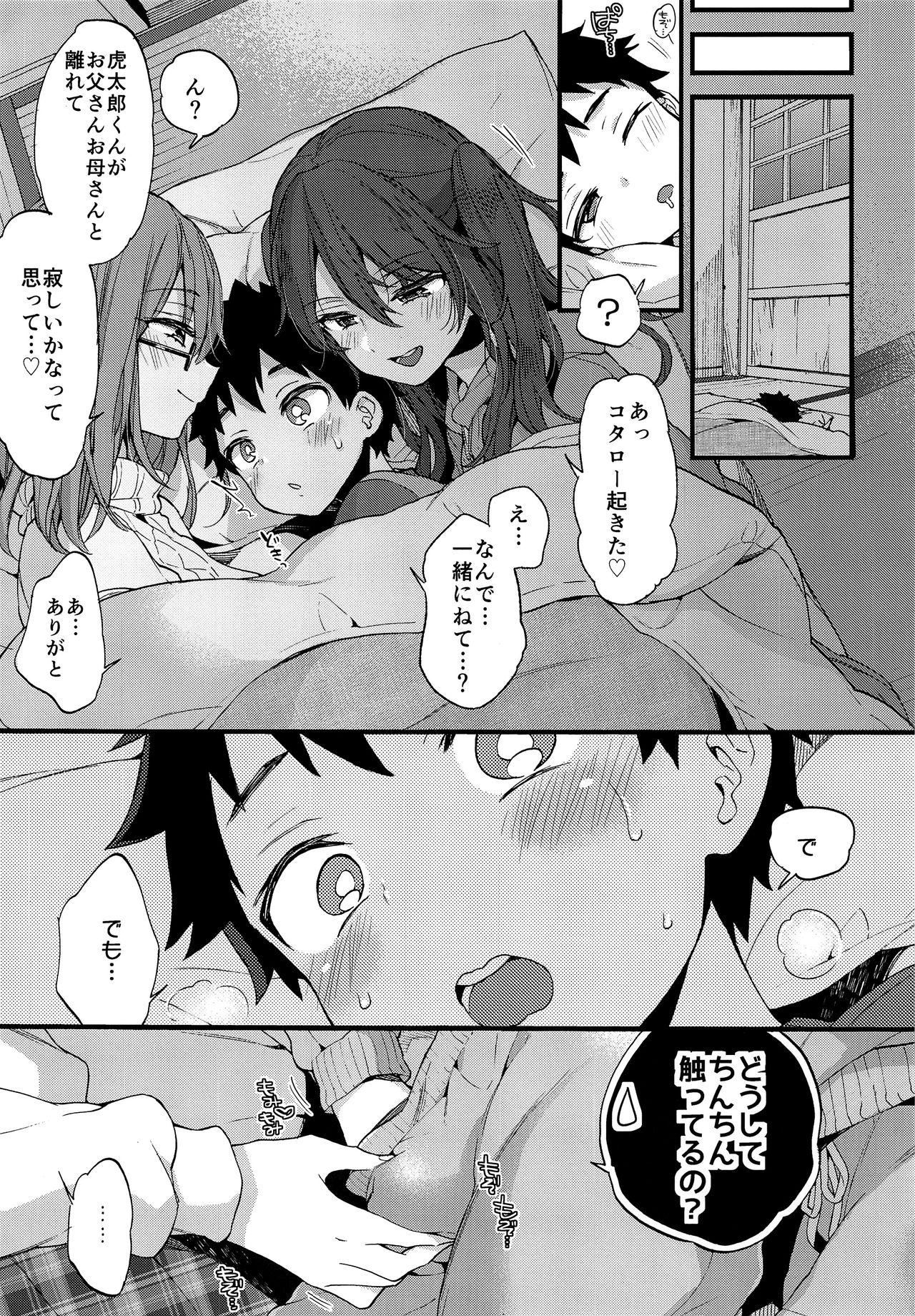 Gay Bukkakeboys Fuyuyasumi wa Itoko no Onee-chan ni Asondemoraimashita. - Original Ass - Page 6