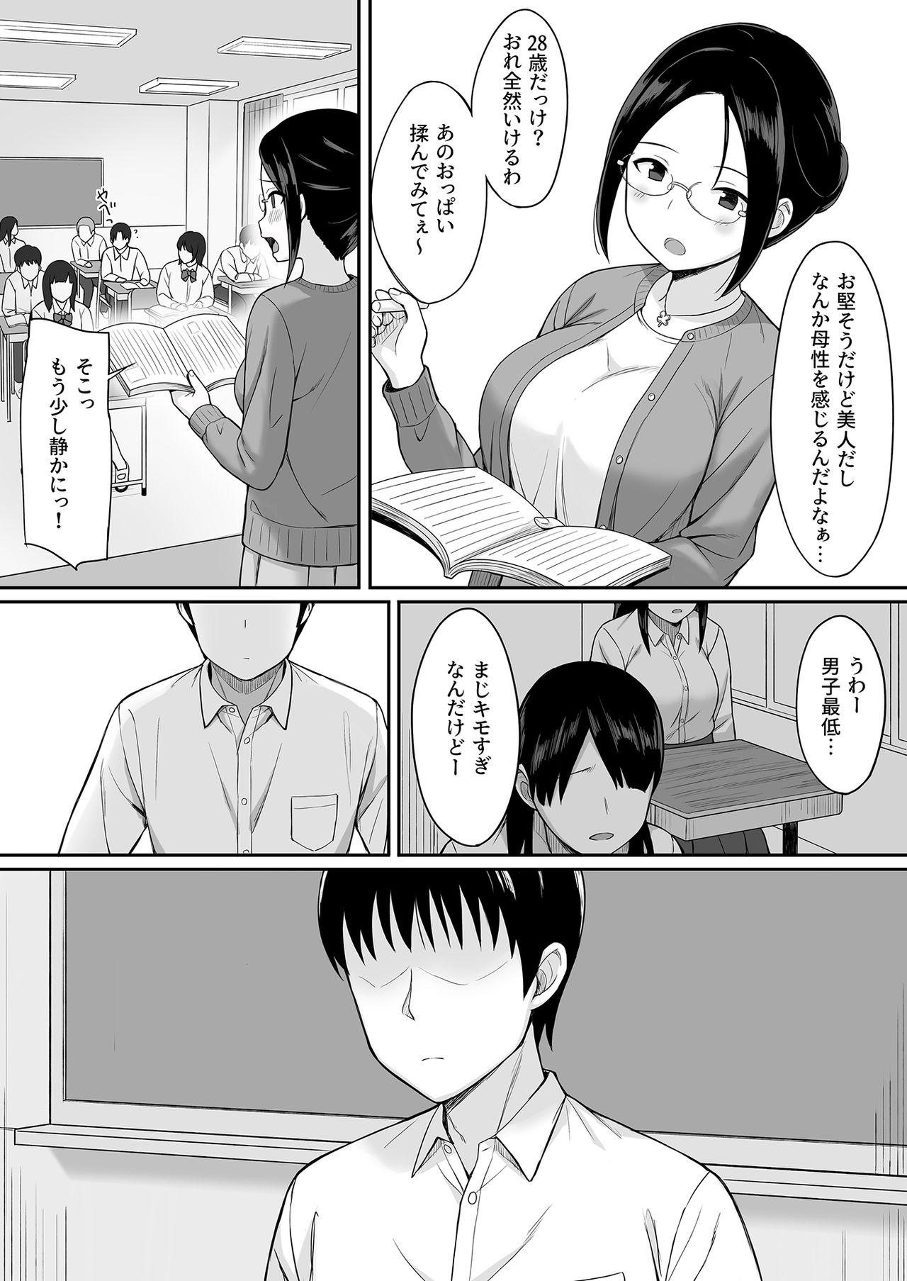 Gay Deepthroat Fukujuu no noroi 3 - Original Baile - Page 4