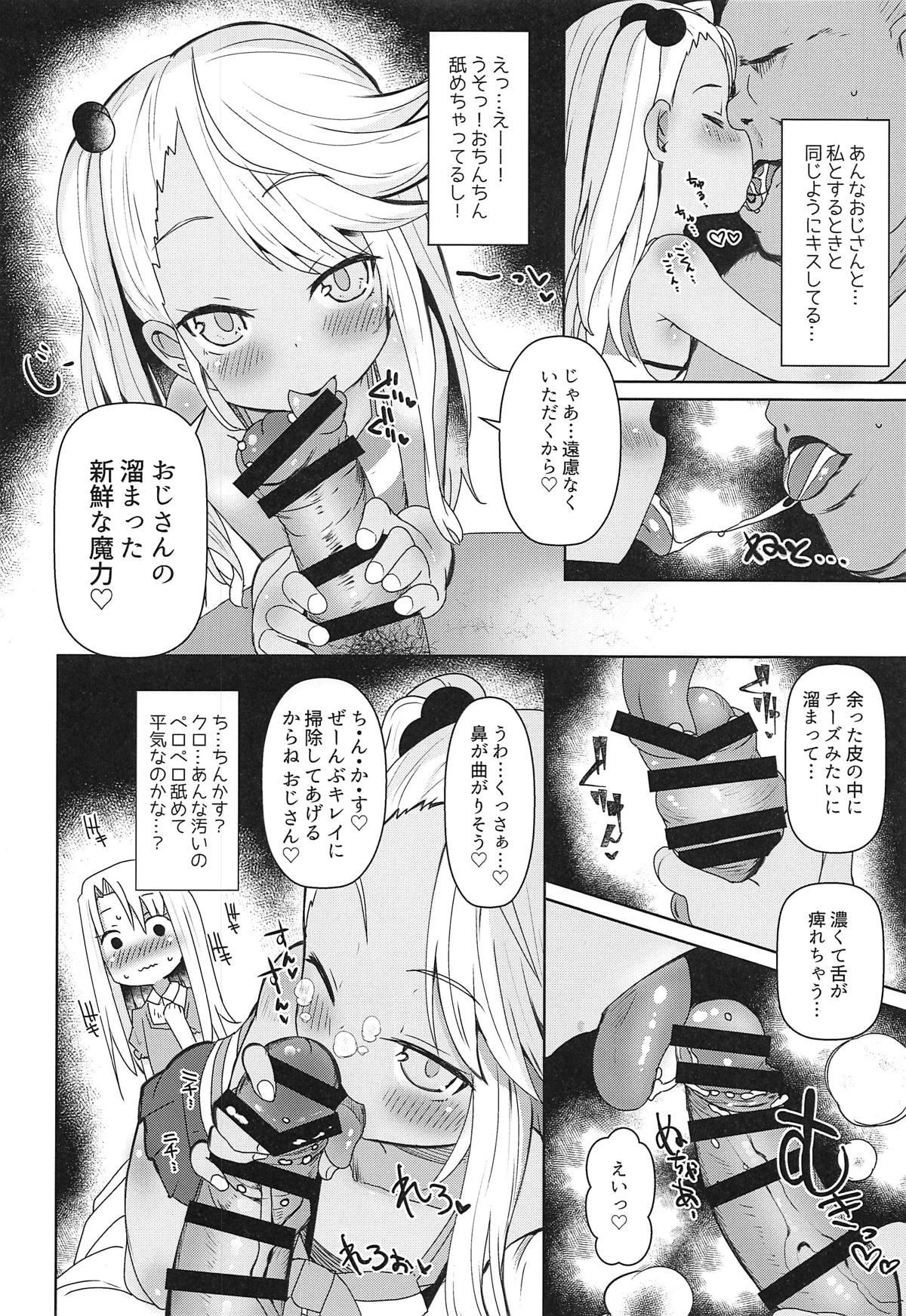 Ebony Mahou Shoujo o Kakimazete - Fate kaleid liner prisma illya Gritona - Page 5