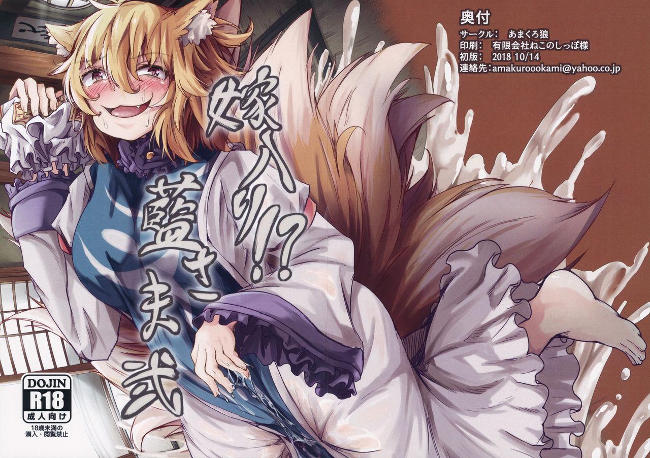 Rola Yomeiri!? Ran-sama Ni - Touhou project Passivo - Picture 1