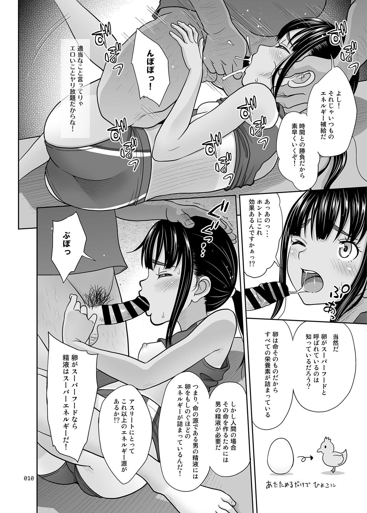 Old Man Rikujoubu no Mizuho-chan + C95 Omakebon - Original 19yo - Page 9