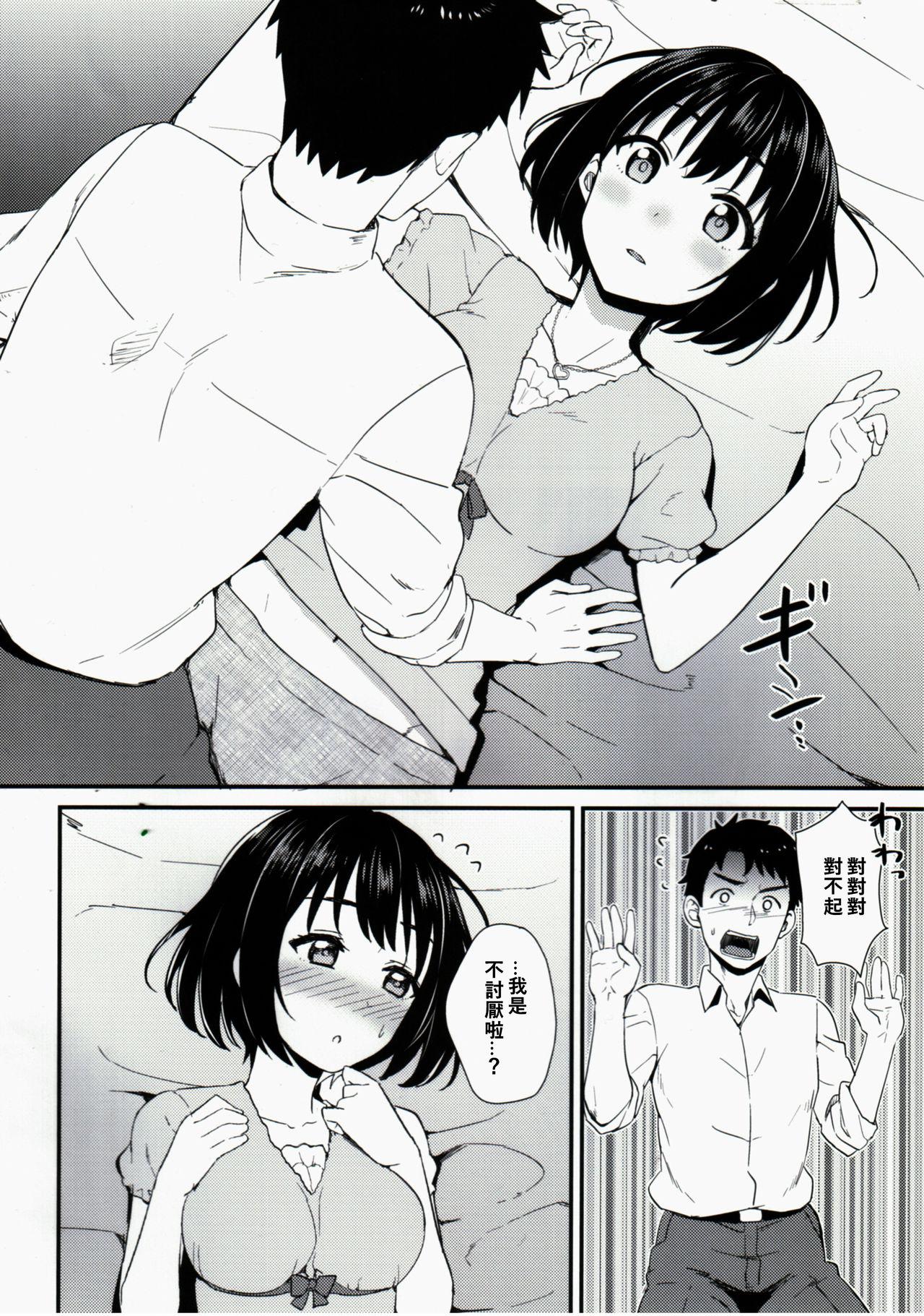 Boys Kakohajime - The idolmaster Punish - Page 7