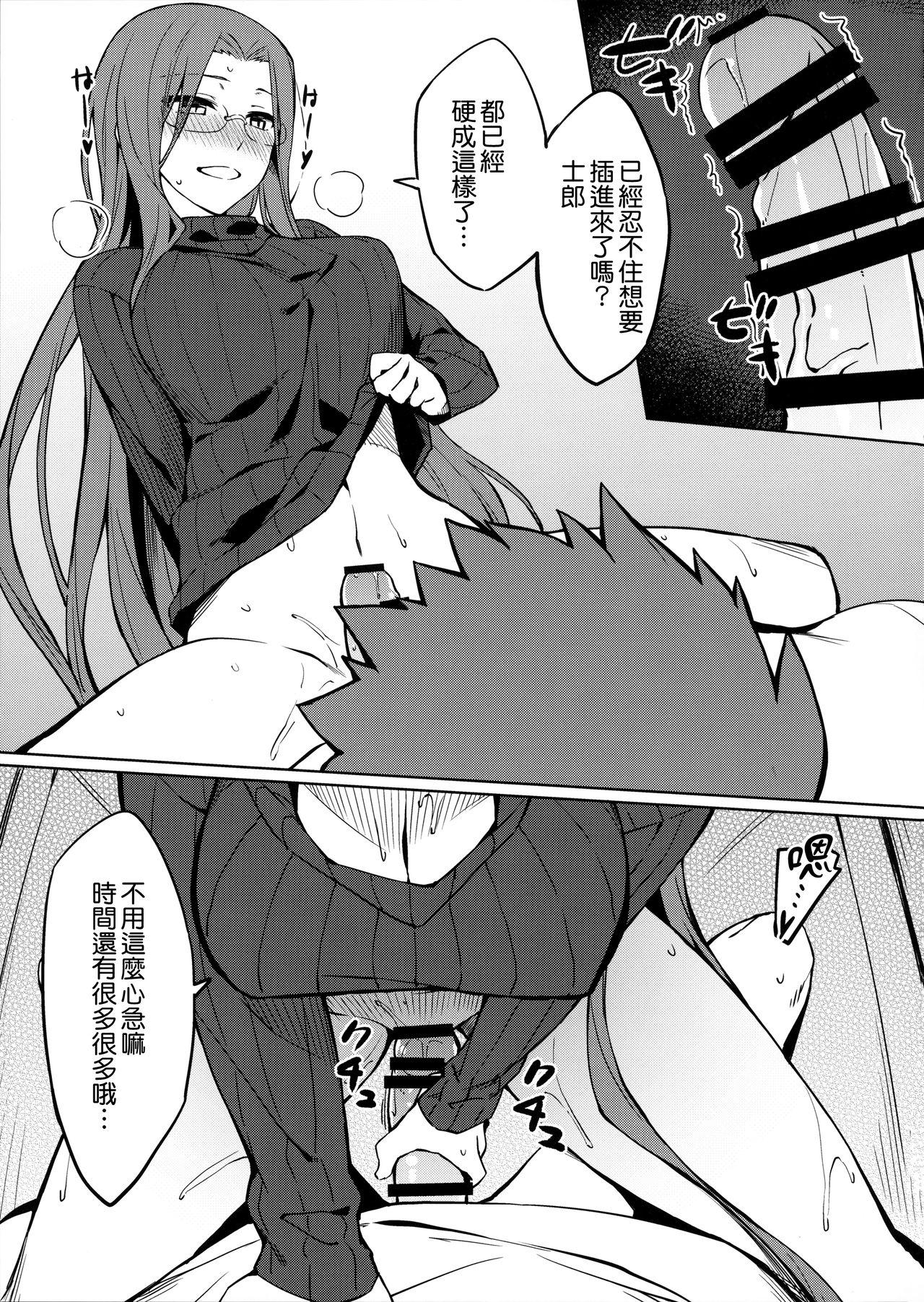 Gay Largedick Rider-san to no Ichinichi. - Fate stay night Bang - Page 9