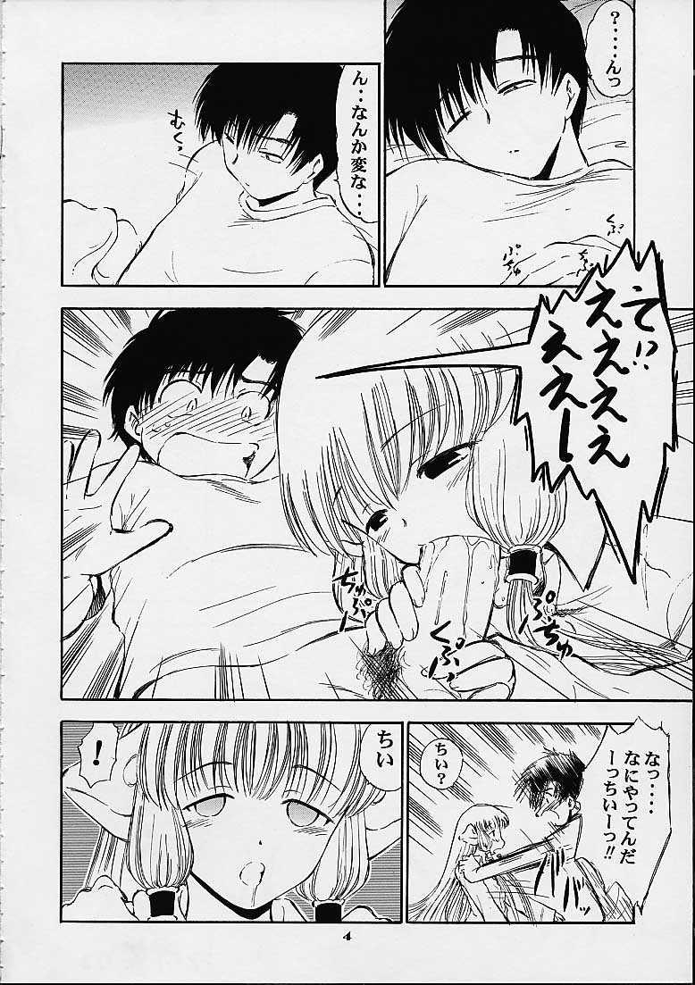 Huge Cock Oboro - Chobits Older - Page 3