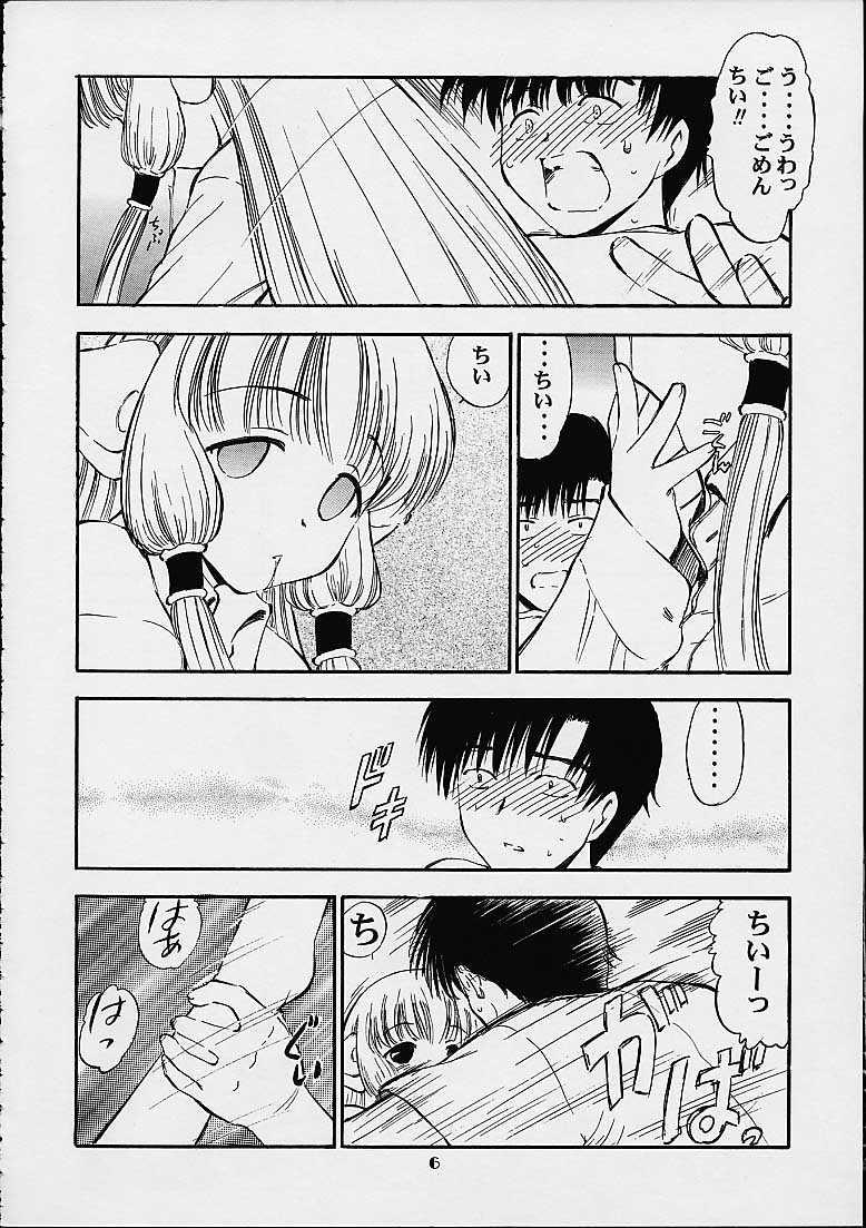 Huge Cock Oboro - Chobits Older - Page 5