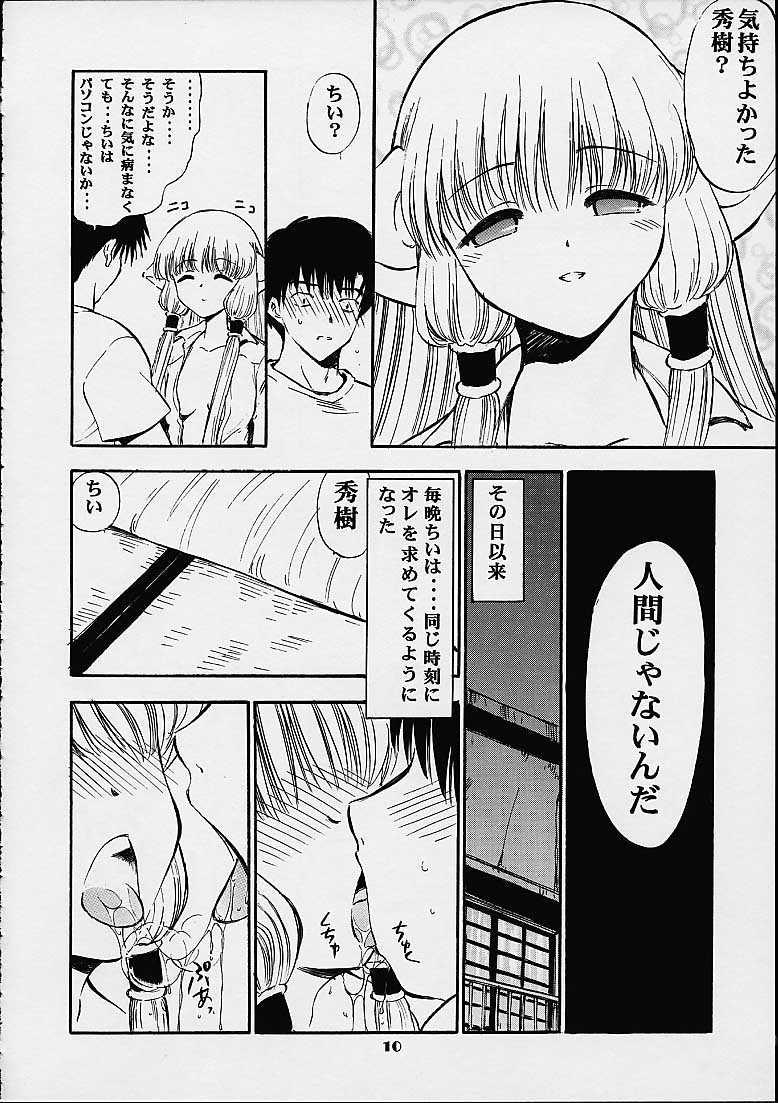 Spandex Oboro - Chobits Jizz - Page 9