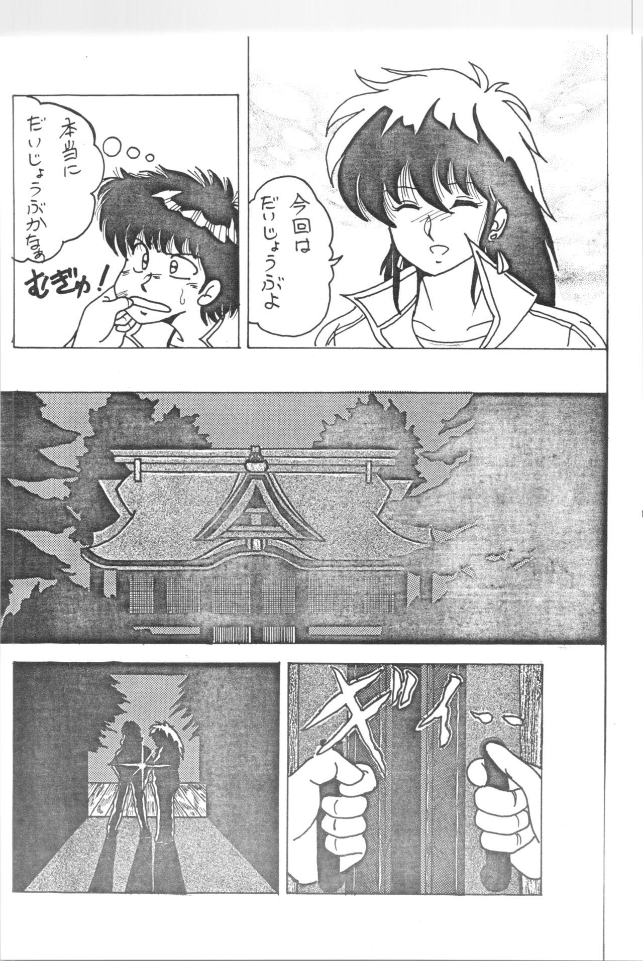 All Natural Ranma - Desire - Ranma 12 3x3 eyes Public Nudity - Page 8
