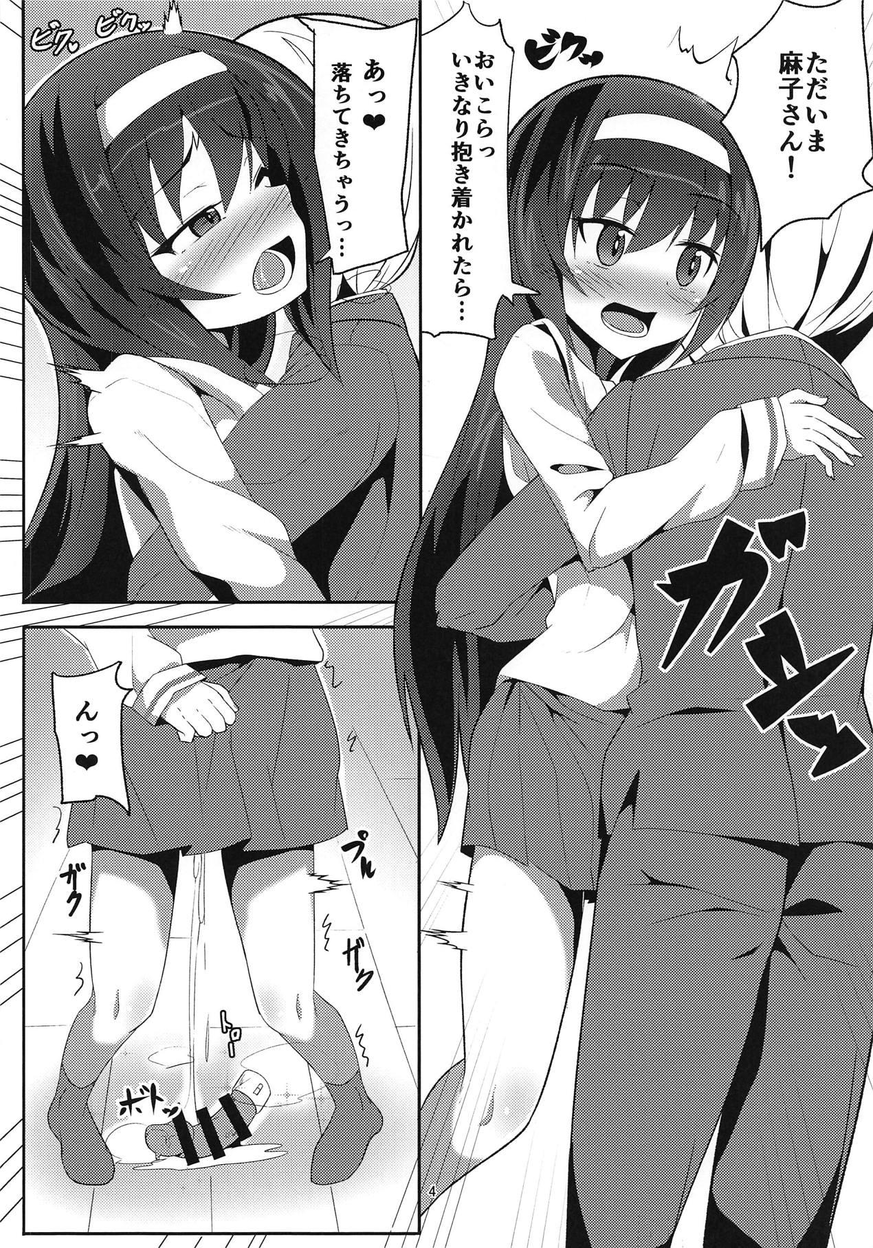 Fit Reizei-san to Ichaicha Suru Hon - Girls und panzer Nerd - Page 3