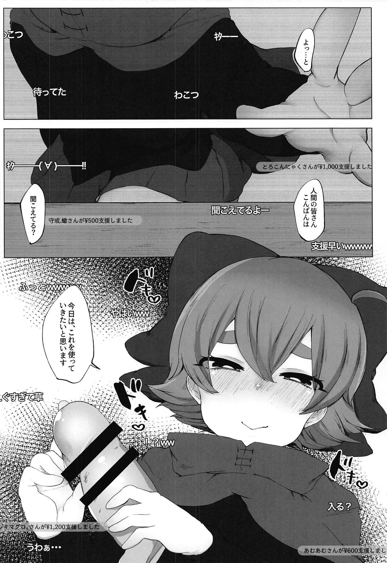 Mum Gozen 2-ji Haishin nite - Touhou project Korean - Page 3