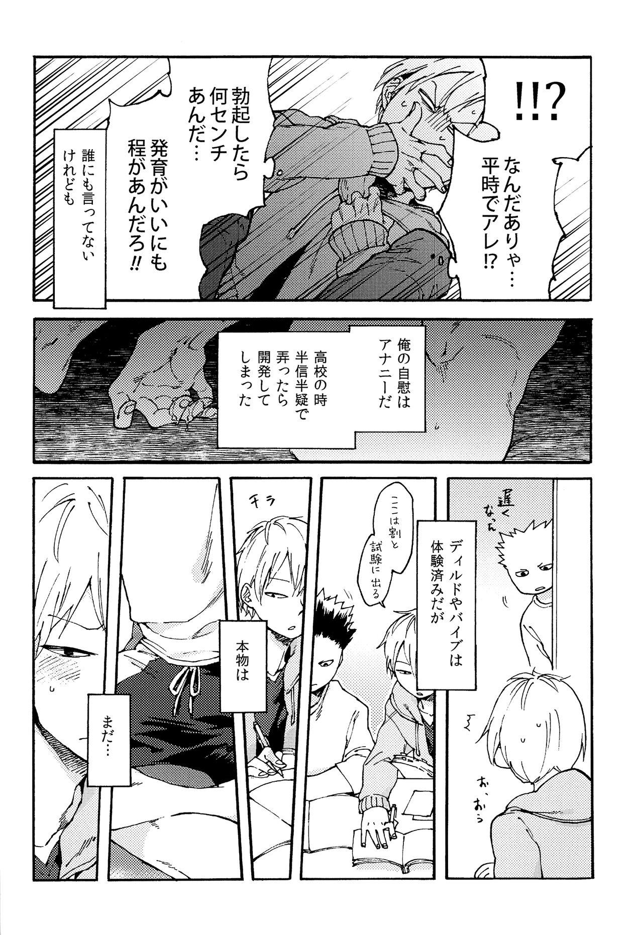 Swinger Child Molester! - Haikyuu Egypt - Page 7