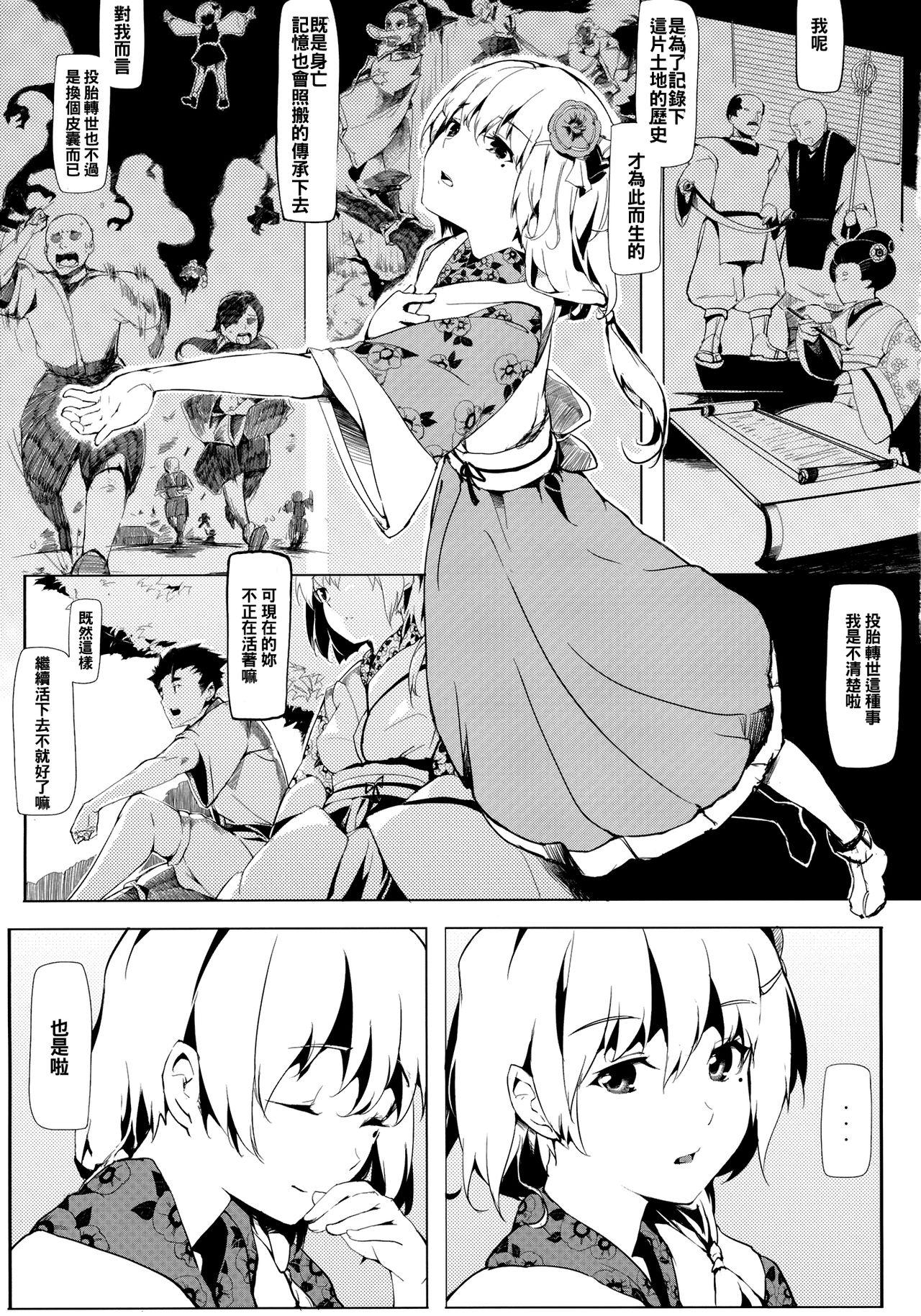 Fucked Take no Hana | Bamboo Flowers - Touhou project Reverse Cowgirl - Page 10