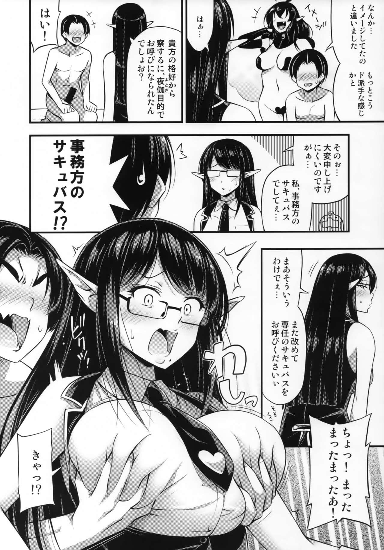 Cumload Sennin no Succubus o Oyobi Kudasai - Original White Chick - Page 5