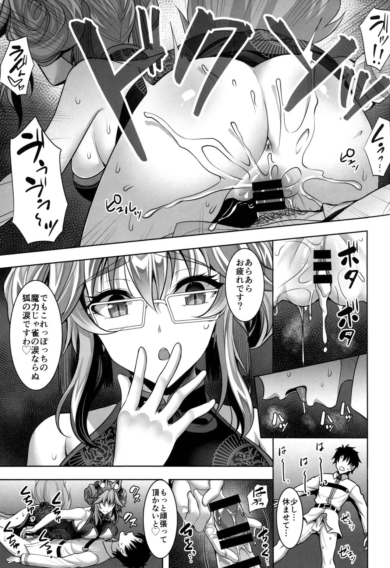 Toys Cojanskaya ni Rouraku Sareru Hon - Fate grand order Doctor Sex - Page 10