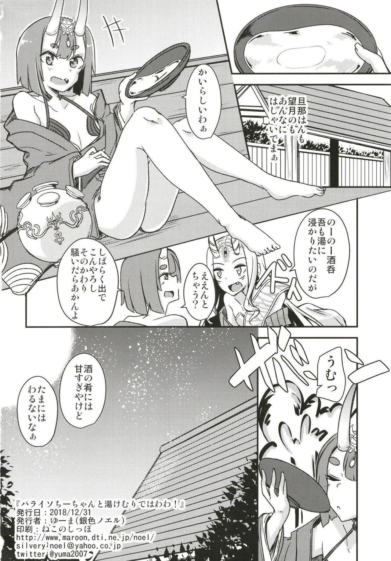 Gaygroupsex Paraiso Chii-chan to Yukemuri de Hawawa! - Fate grand order Small Boobs - Page 25