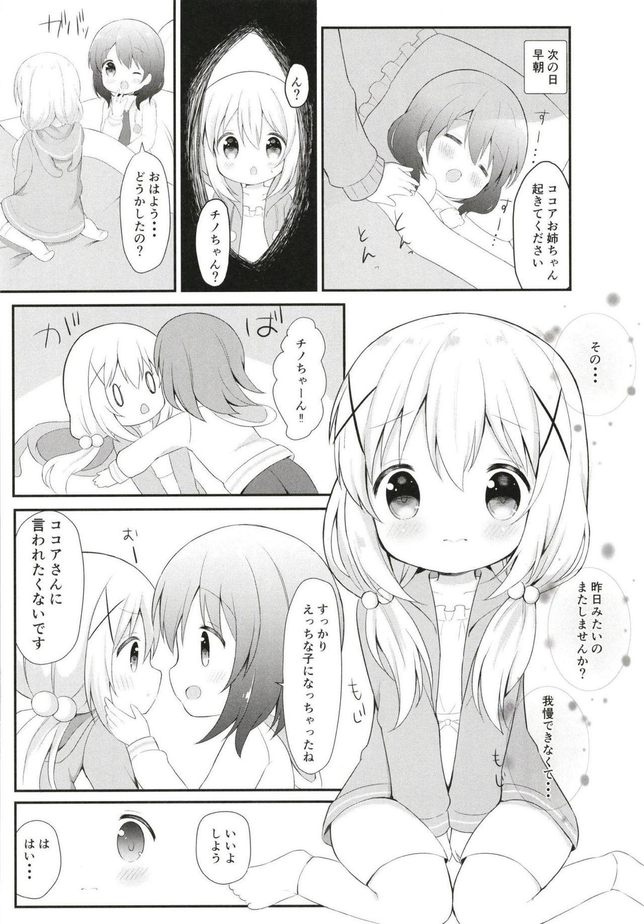 Chino no Shintai Sokutei 14