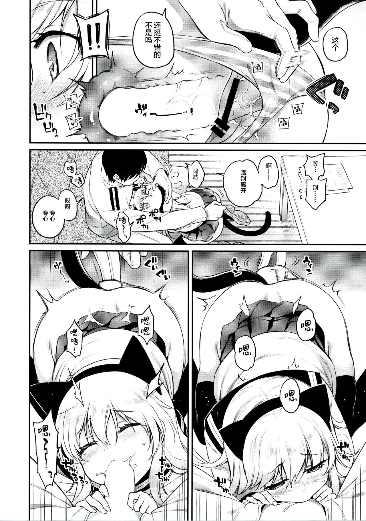 Hardcore Fucking Hibiki-chan x Batsu Game - Kantai collection Stranger - Page 8