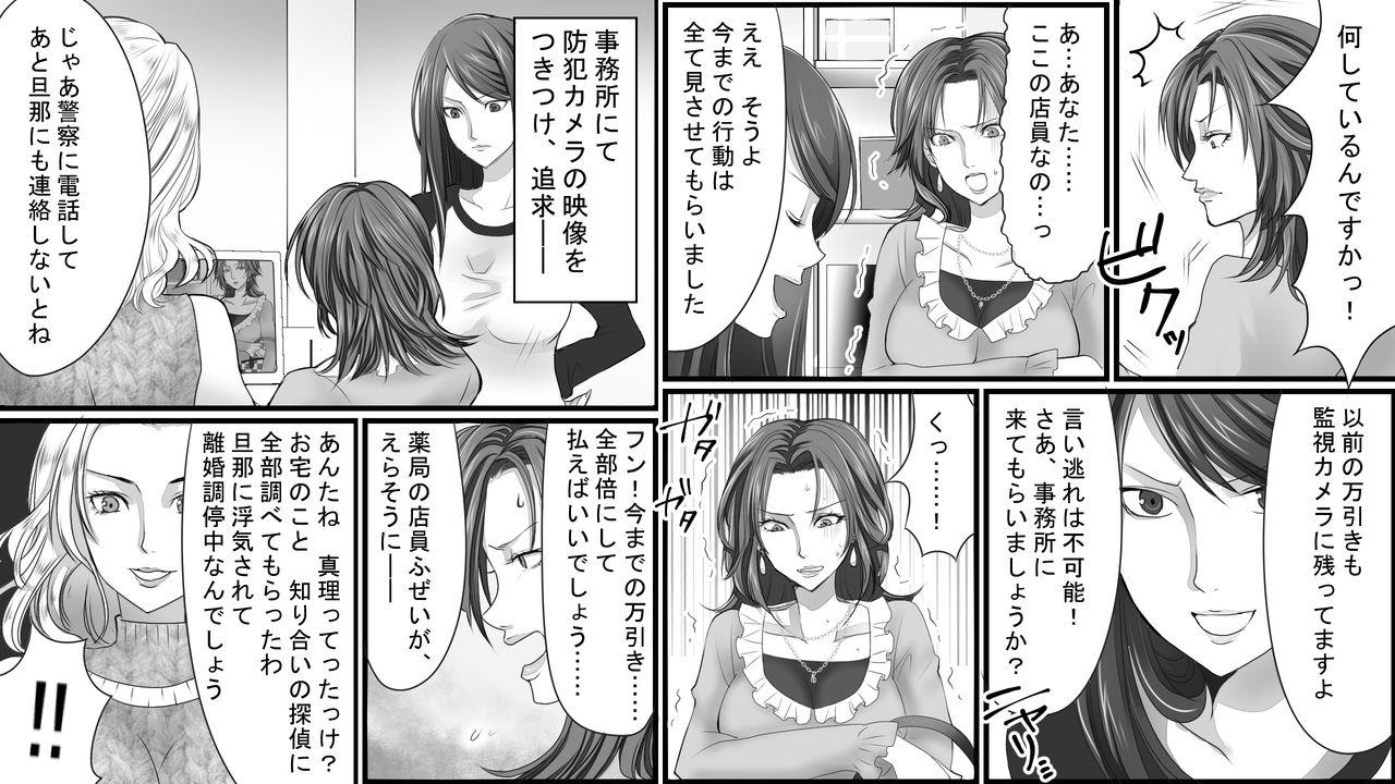 Culona Seisan Muzan! Celeb Hitozuma Kanchou Seisai - Original Ass Lick - Page 6