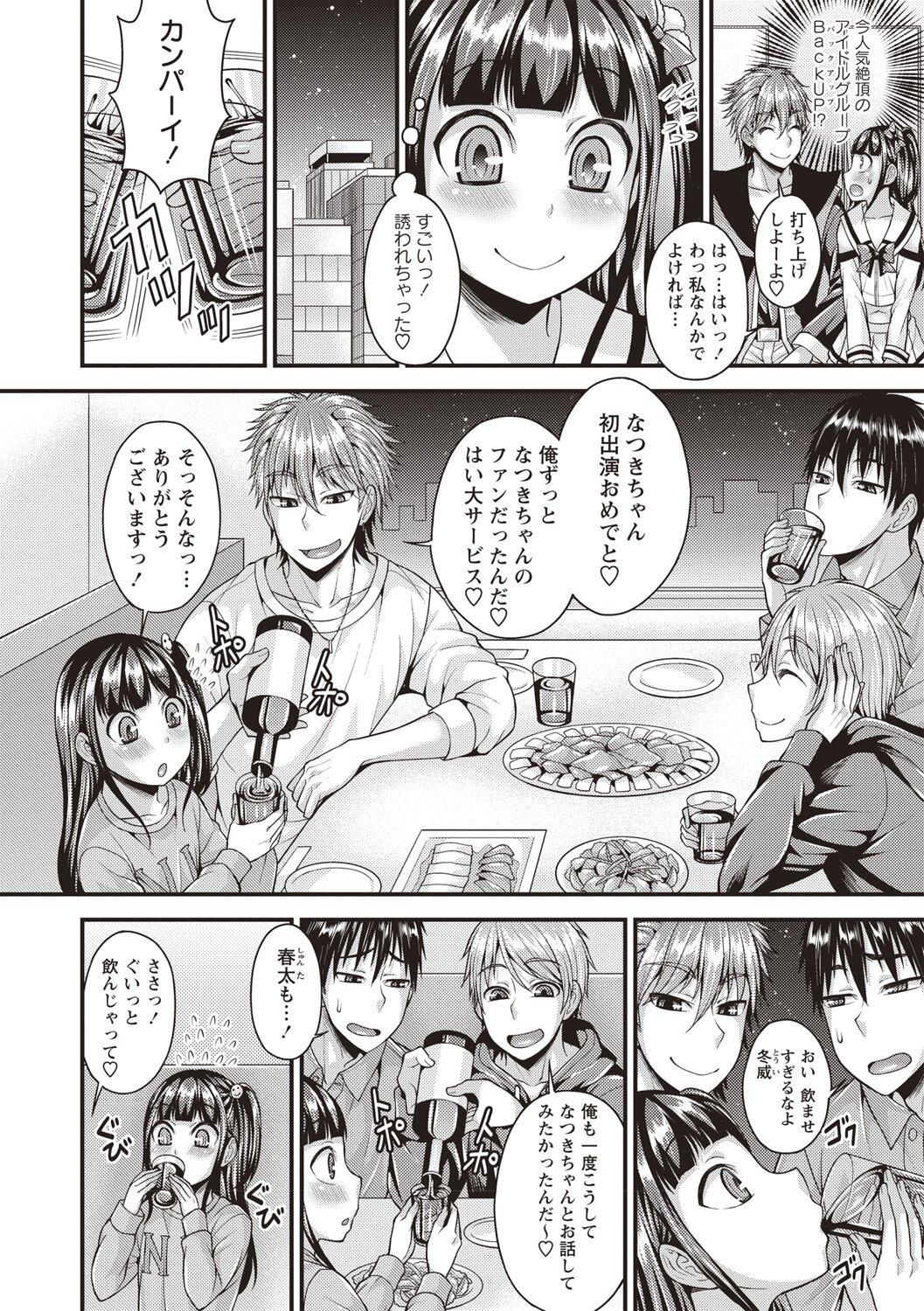 Pussy Koukan Mesu Ochi Otokonoko Cum Eating - Page 4