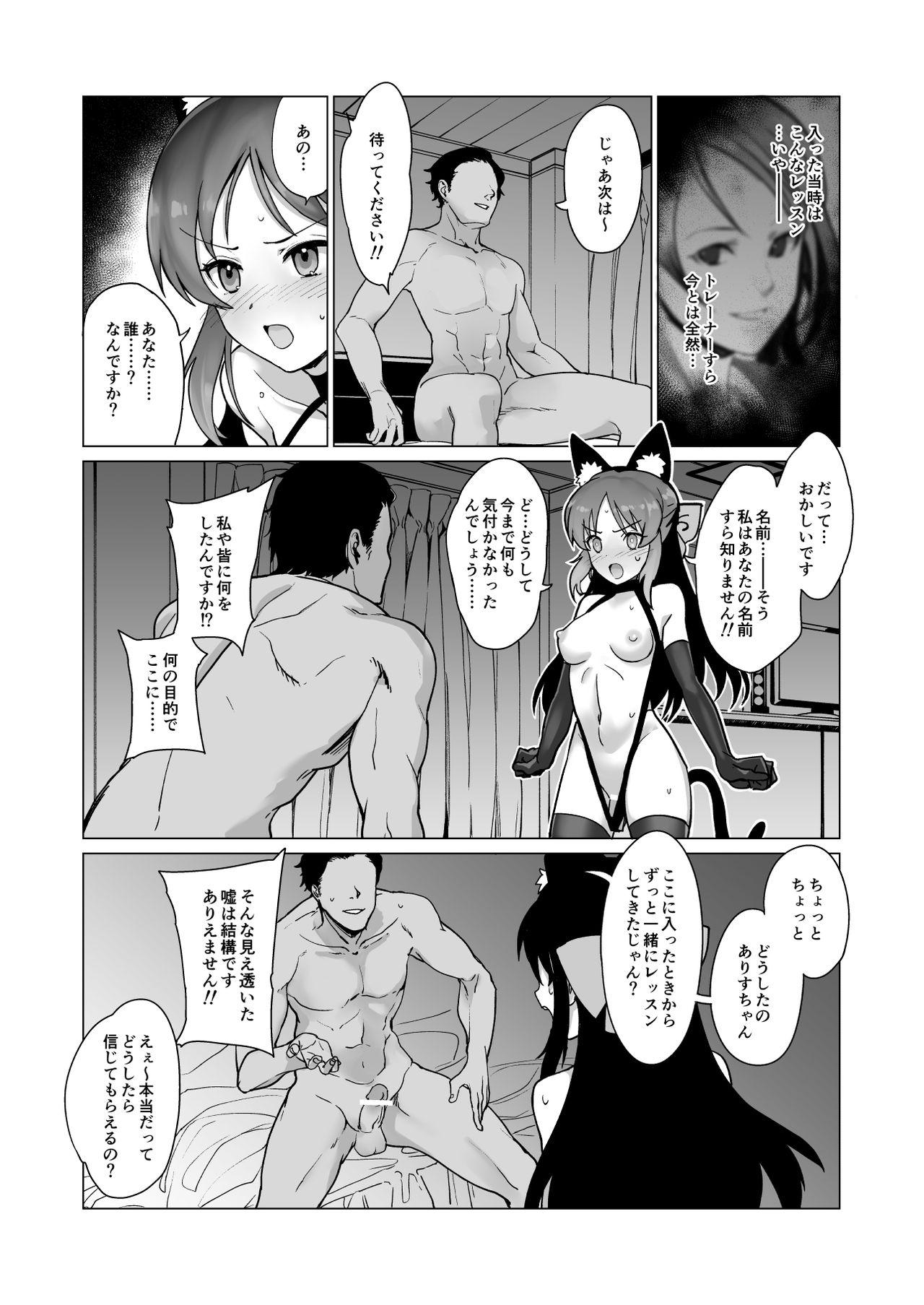 Groping creamer - The idolmaster Uncut - Page 10