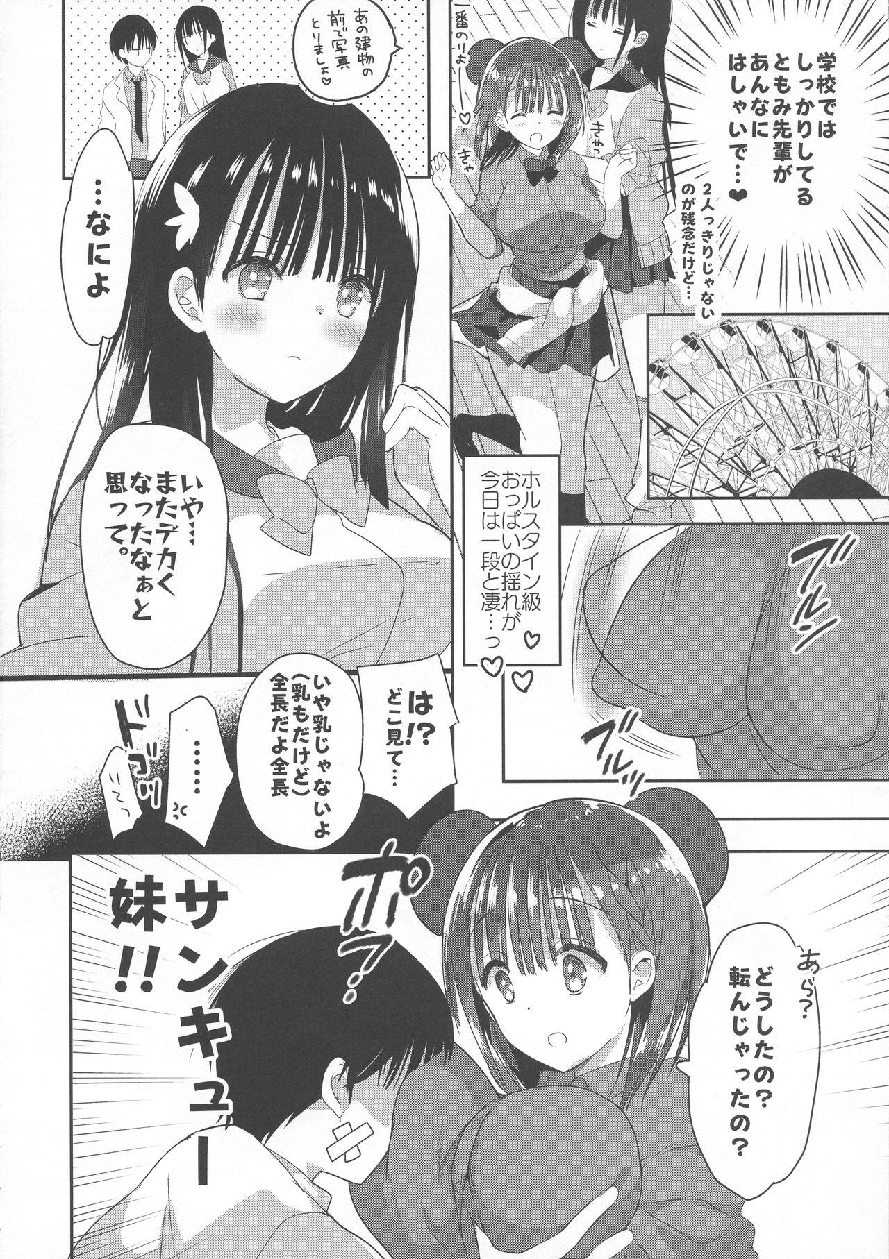 Gay Rimming Bonyuu-chan wa Dashitai. 3 - Original Double - Page 6