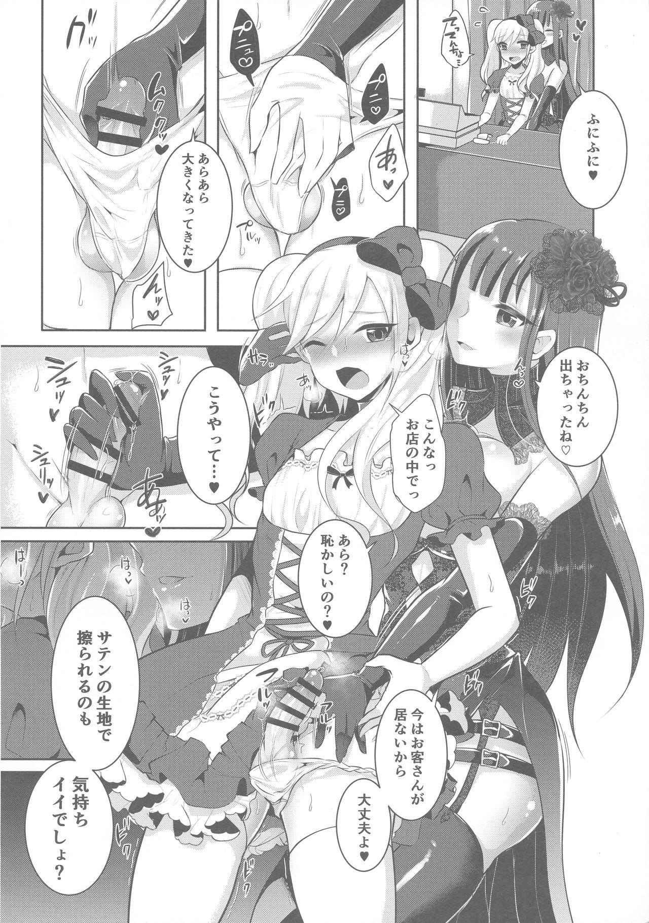 Solo Girl Boku ga Hitomebore Shita Gothic Onee-san wa Futanari datta Ken 3 - Original Foot Worship - Page 8