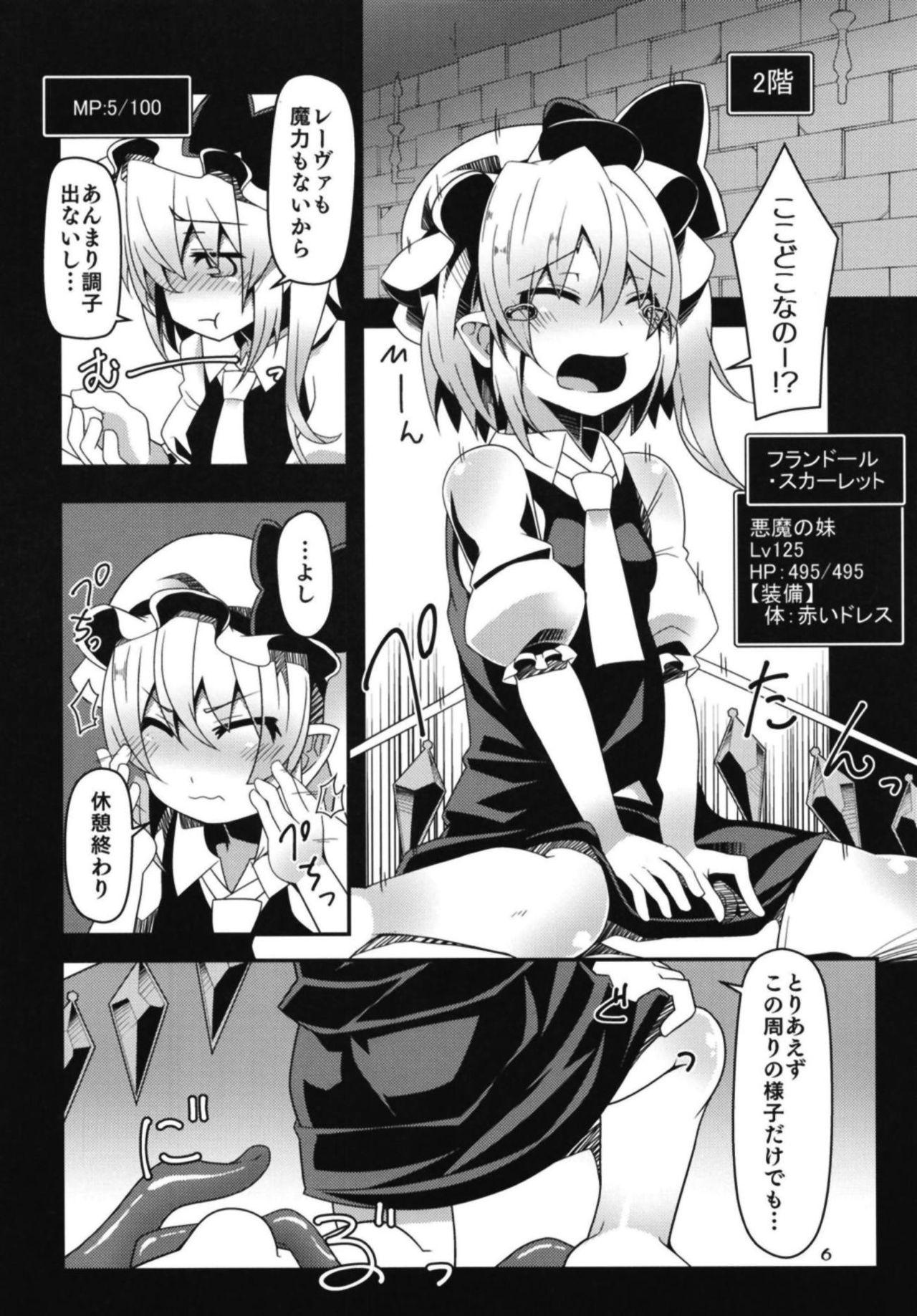 Voyeursex Flan-chan no Ero Trap Dungeon Rebellion - Touhou project Chastity - Page 5