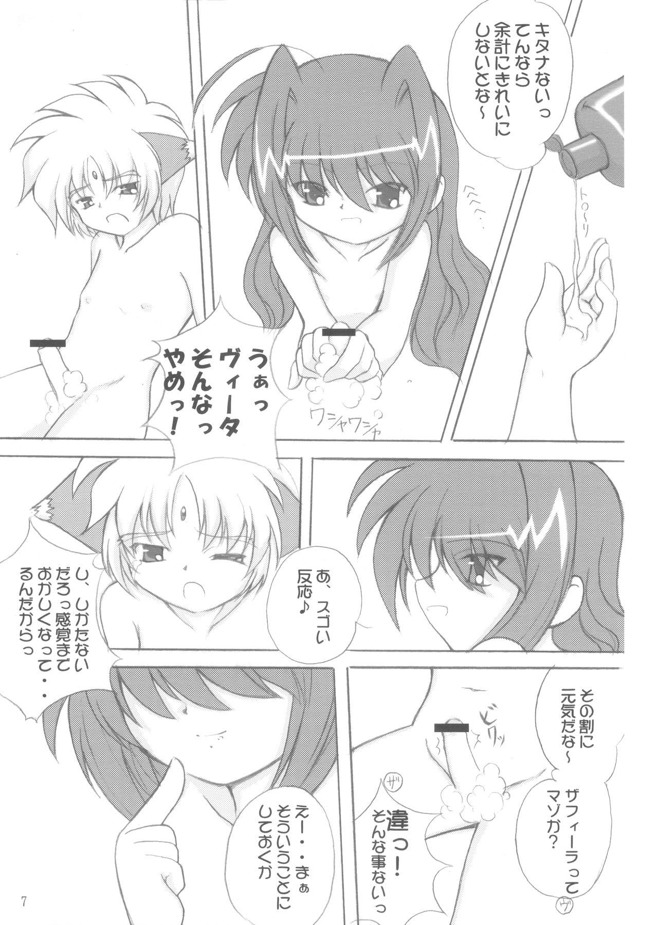 Satin Koinuza no Kyousoukyoku - Mahou shoujo lyrical nanoha Playing - Page 6