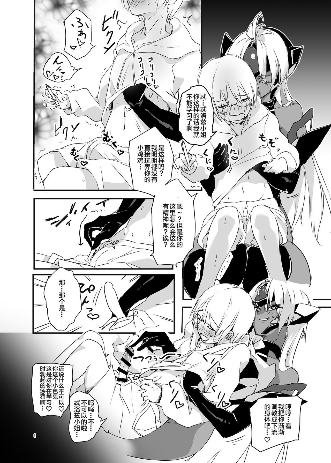 Big Natural Tits hepatica5.0 - Xenosaga Roughsex - Page 6