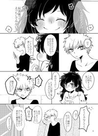 勝♀デク♀漫画 1