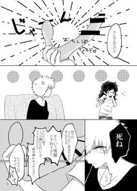 勝♀デク♀漫画 2