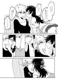勝♀デク♀漫画 3