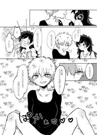 勝♀デク♀漫画 4