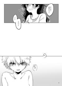 勝♀デク♀漫画 5
