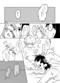 勝♀デク♀漫画 7