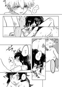 勝♀デク♀漫画 8